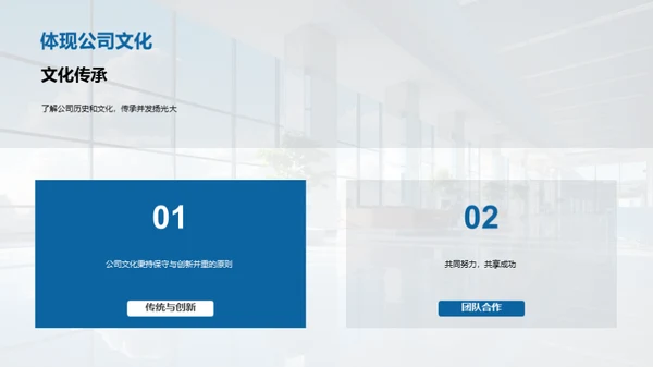 塑造企业文化之旅