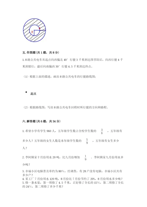 2022人教版六年级上册数学期末卷【名师推荐】.docx
