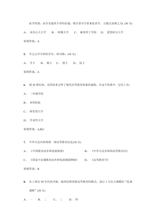 2023年新版教材江苏省高等教育学考点整理和题库.docx