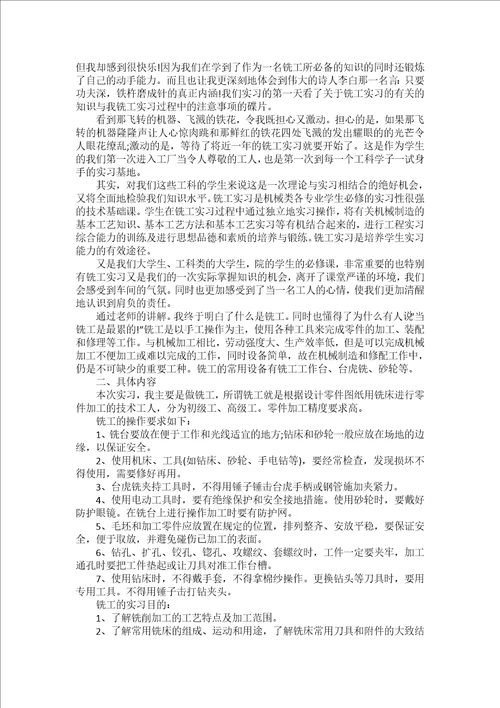 大专毕业实习报告