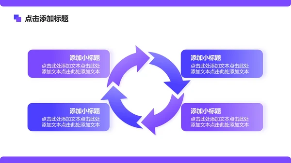 紫色简约风广州旅游计划PPT模板
