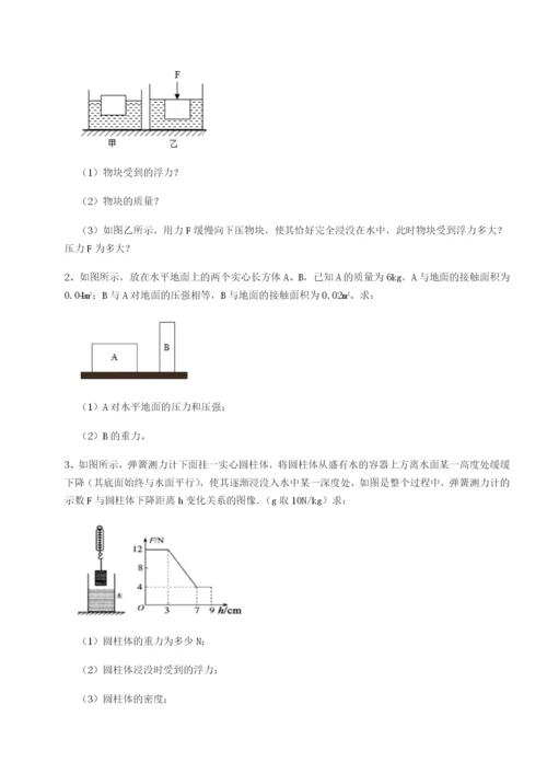 强化训练福建泉州市永春第一中学物理八年级下册期末考试章节练习试卷（含答案详解）.docx