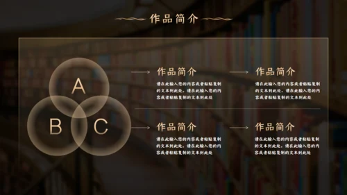 读好书汉语言文学写作班读书教育通用PPT模板