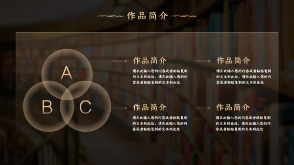 读好书汉语言文学写作班读书教育通用PPT模板