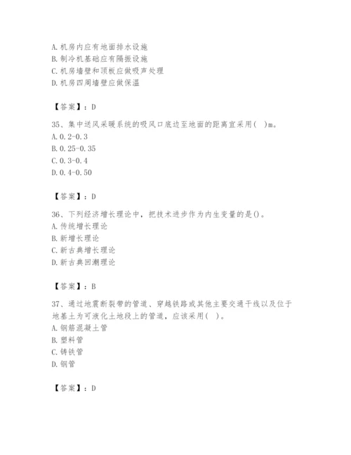 2024年国家电网招聘之金融类题库（真题汇编）.docx