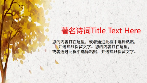 九九重阳关爱老人通用PPT模板
