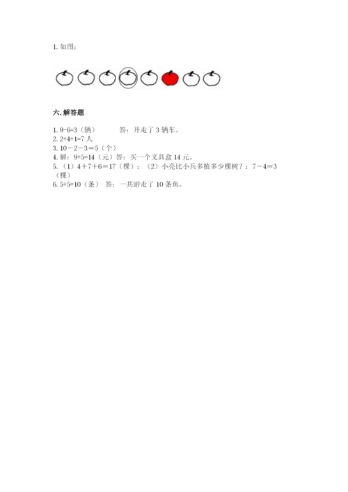 2022人教版一年级上册数学期末考试试卷（历年真题）.docx