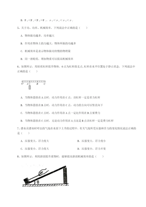 强化训练湖南邵阳市武冈二中物理八年级下册期末考试达标测试试卷（附答案详解）.docx