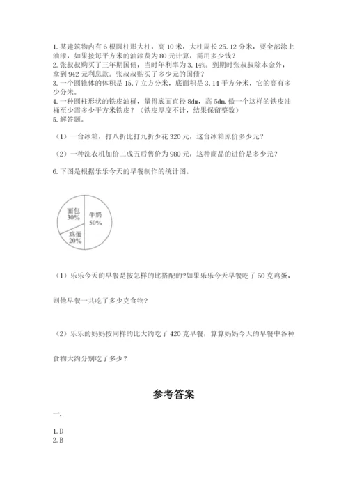 青岛版六年级数学下学期期末测试题精品【基础题】.docx
