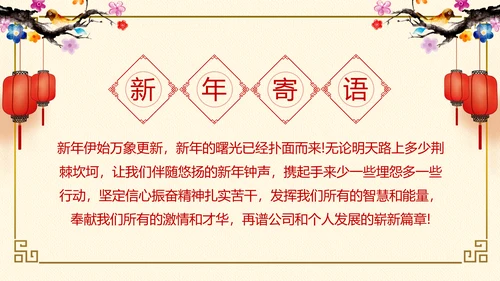 红色喜庆2019猪年春节祝福电子贺卡PPT模板