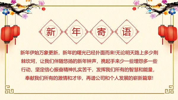 红色喜庆2019猪年春节祝福电子贺卡PPT模板
