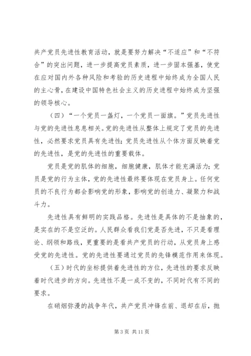 在全面建设小康社会中充分发挥先锋模范作用.docx