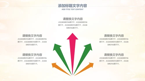 六一儿童节小学幼儿园卡通PPT模板