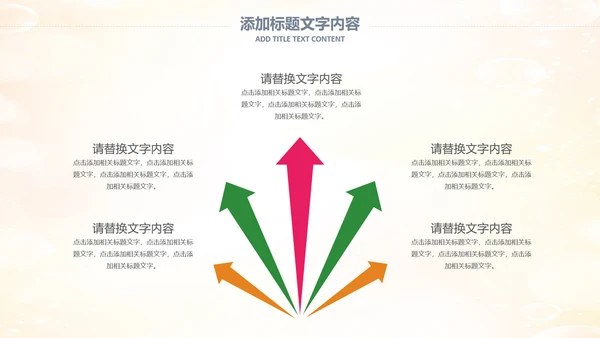 六一儿童节小学幼儿园卡通PPT模板