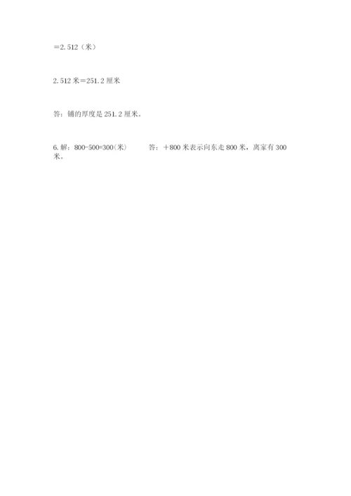 人教版六年级下册数学期末测试卷附完整答案【精选题】.docx