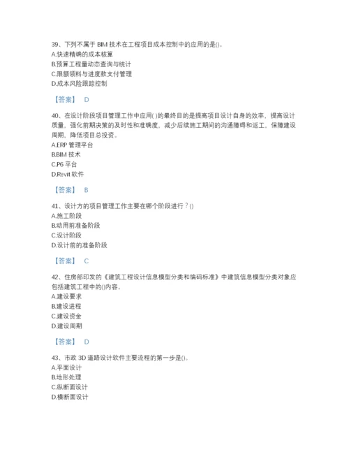 2022年河北省BIM工程师之BIM工程师评估题库（精品）.docx