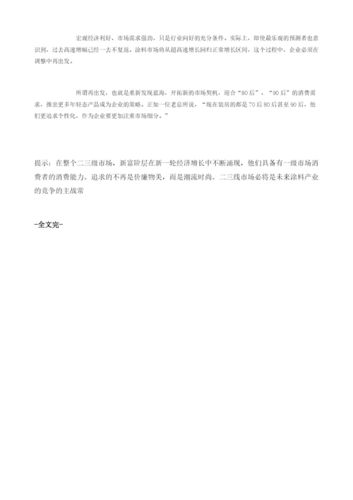 国内涂料市场发展趋势.docx