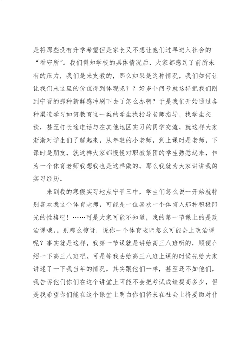 寒假实习总结集合15篇