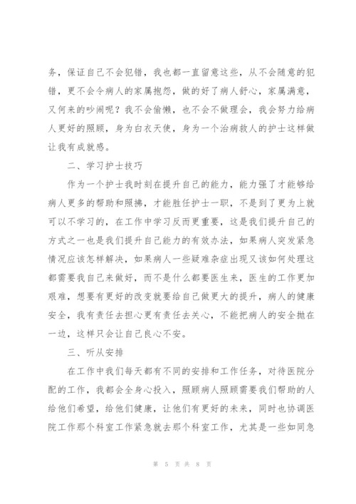 个人总结格式.docx