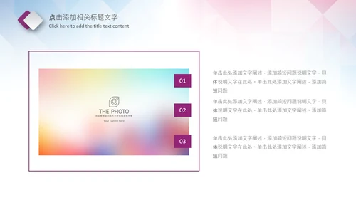 体育运动乒乓球比赛协会俱乐部PPT模板