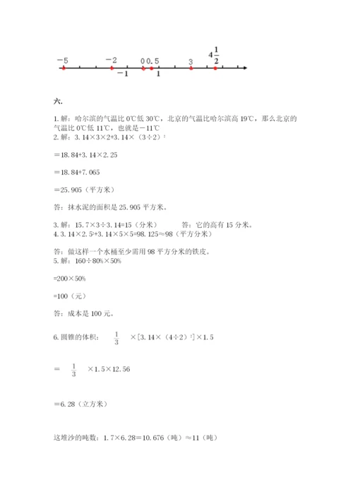 山西省【小升初】2023年小升初数学试卷及答案【名师系列】.docx