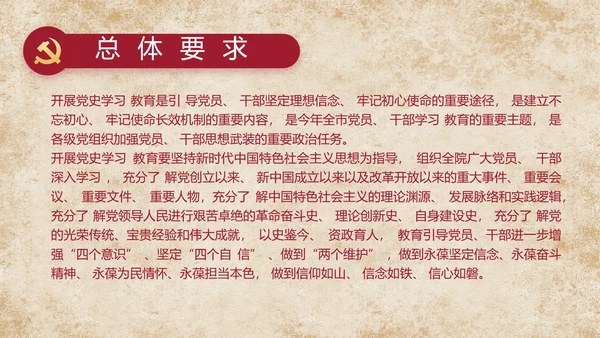 中国共产党的光辉历程党史党课PPT