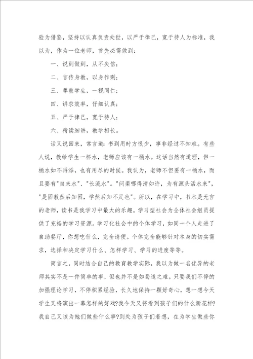 阅读经典著作心得感悟