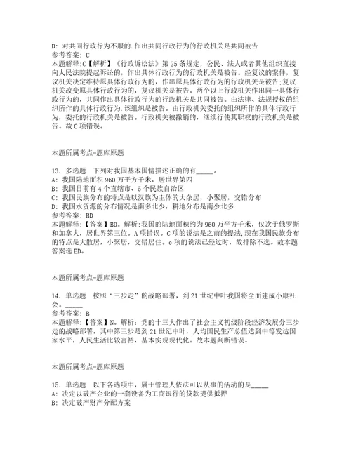 2022年01月2022广西南宁经济技术开发区第一期专业技术岗公开招聘9人模拟卷2