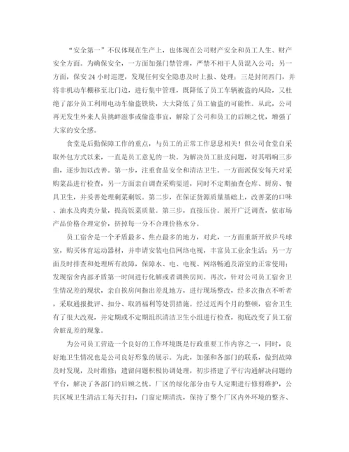 精编之行政专员个人年终工作总结范文.docx