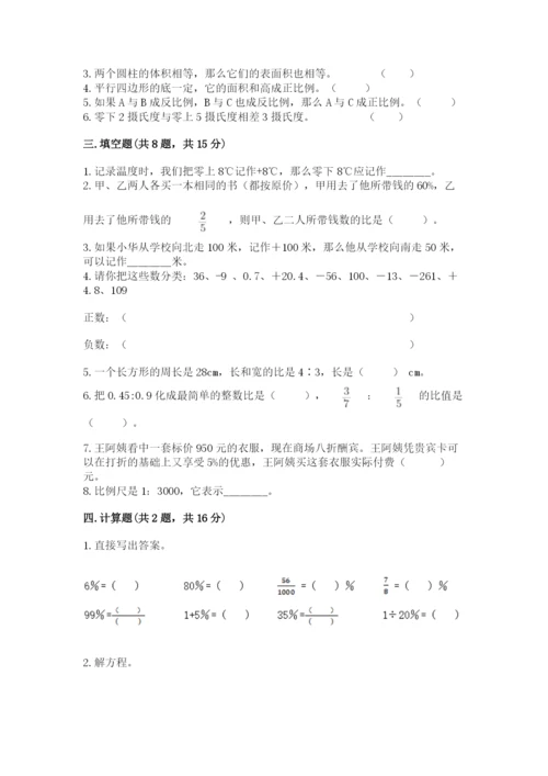 高坪区六年级下册数学期末测试卷精品.docx