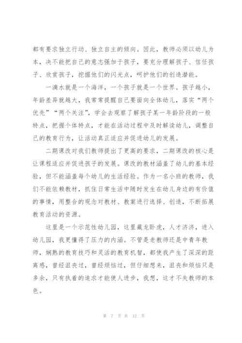 幼师工作心得体会作文600字5篇.docx