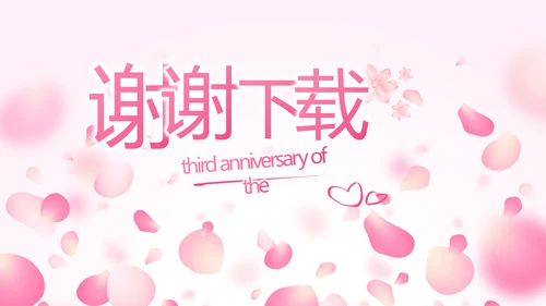 红色喜庆公司3周年庆ppt模板活动策划方案