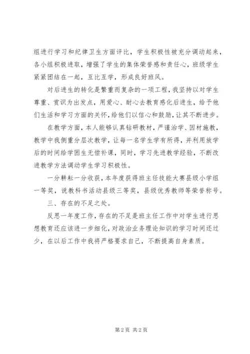 学年度自查报告 (2).docx