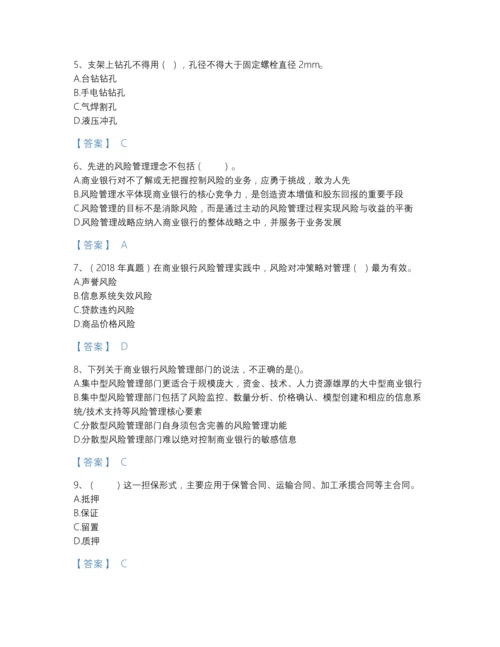 2022年全省初级银行从业资格之初级风险管理高分预测题库（历年真题）.docx