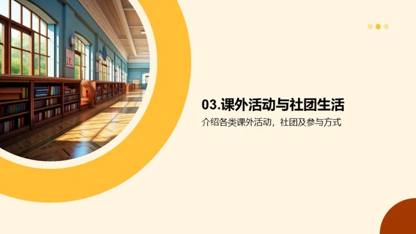 轻松步入一年级