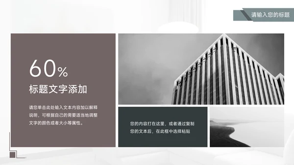 简约杂志风家具行业汇报PPT模板