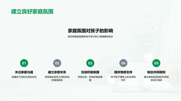 三年级孩子心理发展指导