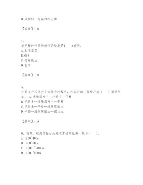 2024年一级建造师之一建民航机场工程实务题库附参考答案（轻巧夺冠）.docx