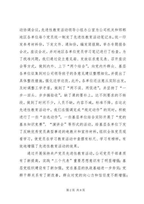 企业党委组织部工作总结精编.docx