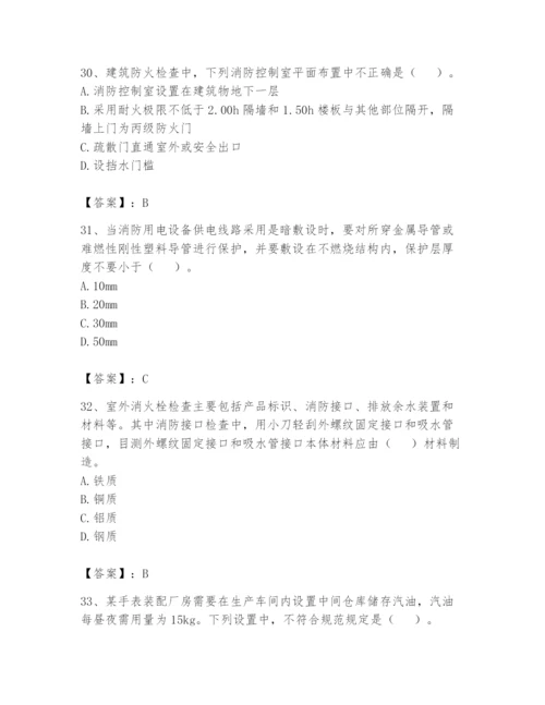 注册消防工程师之消防技术综合能力题库附答案【培优b卷】.docx