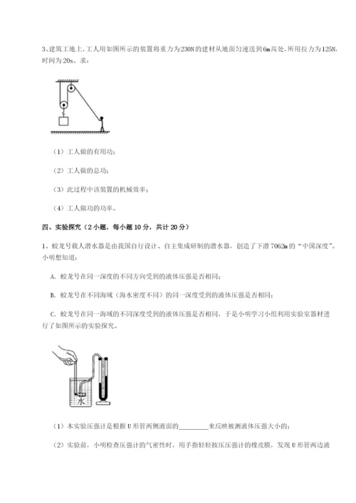 滚动提升练习江西九江市同文中学物理八年级下册期末考试专题测试试题（含解析）.docx