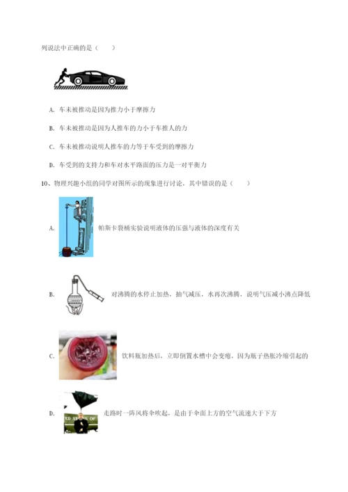 专题对点练习四川遂宁市第二中学校物理八年级下册期末考试专题测试试题（含答案及解析）.docx