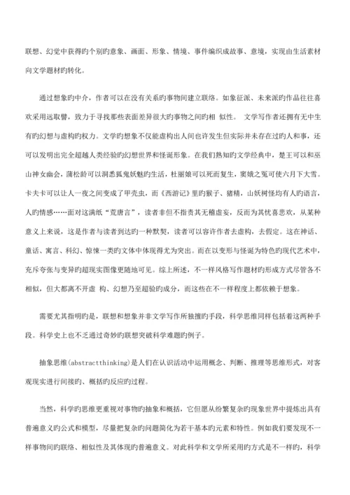 2023年自学考试写作考点讲解资料.docx