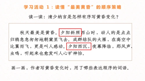 【五上课件】第七单元习作：_______即景