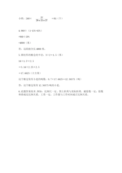 小学毕业班数学检测卷【培优】.docx