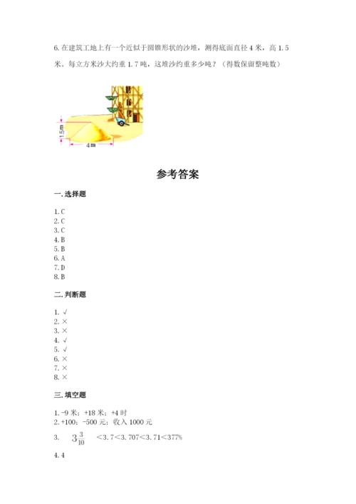 沪教版小学数学六年级下册期末检测试题及参考答案【满分必刷】.docx