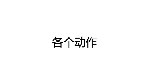 街舞培训招生快闪片头动画通用PPT模版