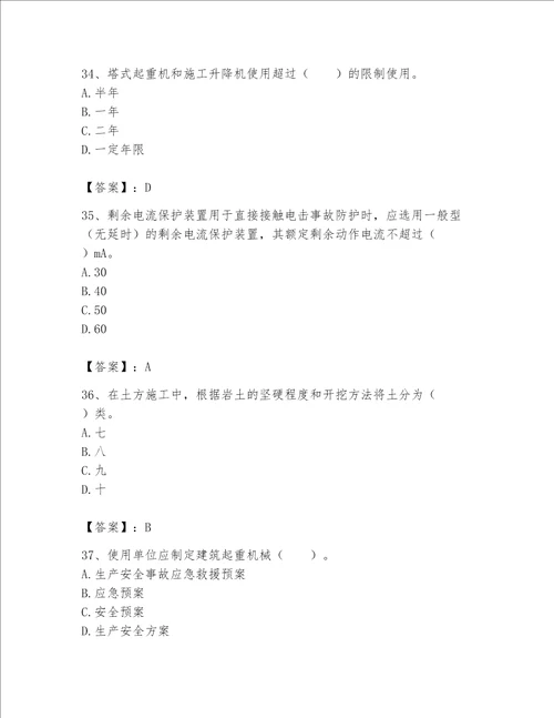 2023年机械员继续教育题库附完整答案精选题