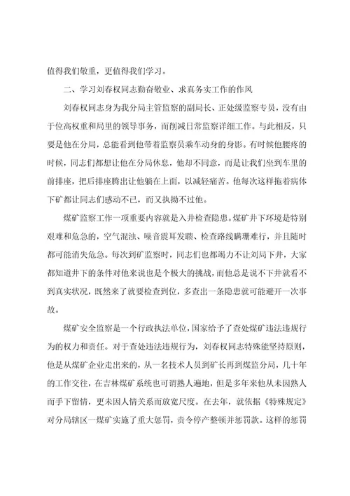 找差距专题会个人发言材料通用