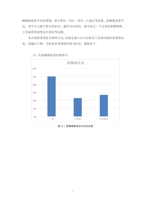 201651204084+李贵雄+论文.docx